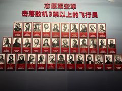 -中国航空博物馆