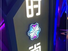 -时尚天河商业广场
