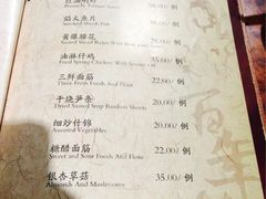 菜单-功德林(南京西路店)