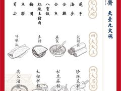 -御清斋总店(天一街店)