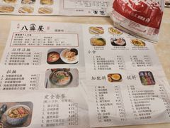 菜单-八盛屋·沾面(集美万达店)