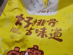 -一根排古(银泰城店)