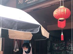 -胖金妹鸡豆凉粉店
