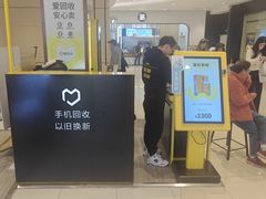 -爱回收(龙湖北城天街店)