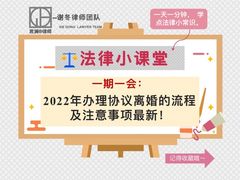 -谢冬律师团队·专注离婚案件·君澜律所