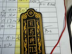 -北京同仁堂中医馆(宁波店)