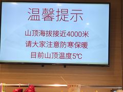 -苍山感通索道
