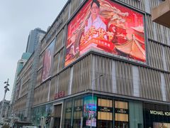 -茂业天地(华强北店)