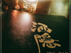 -Joy酒隐(西湖店)