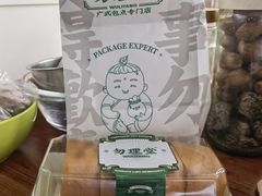-勿理堂(西村店)