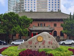 -南京钟山宾馆(江苏省会议中心)
