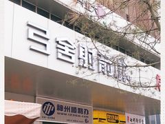 -弓舍射箭俱乐部(高新总店)