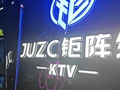 -JUZC钜阵纯KTV(滨海吾悦广场店)
