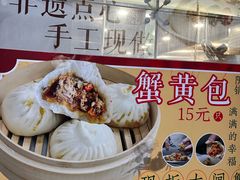 -王家沙点心店(南京西路总店)