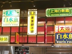 -弄堂小笼包(西青中北永旺购物中心店)
