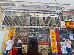 门面-陈光记烧腊店(罗保博士街店)