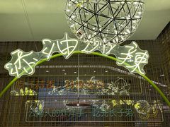 景观位-浩海火燒雲傣家菜(静安芮欧店)