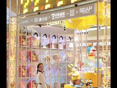 -广州保利时光里(建设大马路店)