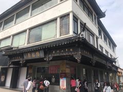 -陆稿荐观前街店