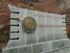 -丹东凤凰山景区