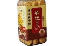 -英记饼家(高尾街店)