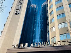 -长沙五一广场东塘地铁站亚朵酒店
