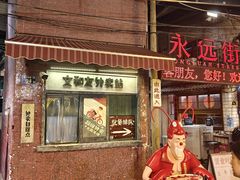 -长沙文和友(海信广场店)