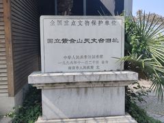 -紫金山天文台