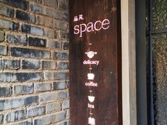 -boundaries籬苑(瑞光创意工厂-贰号院店)