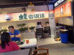 -蛙老爹·蜀香美蛙鱼头(王家湾店)