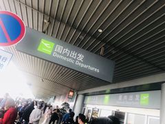 -福州长乐国际机场