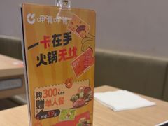 -呷哺呷哺 黄金牧场 (新辰里学清路店)