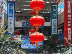 -义乌国际商贸城