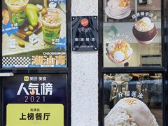 -乐果甜心·潮汕冰室(南澳后宅分店)