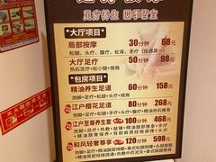 -大江户·温泉洗浴(浑南店)