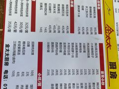 -金太太速食(北下关店)