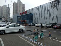 -真快乐APP体验中心(西坝河店)