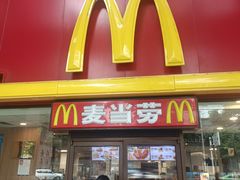 -麦当劳(文武路店)