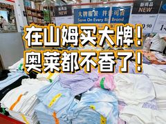-山姆会员商店(亦庄创意生活广场店)
