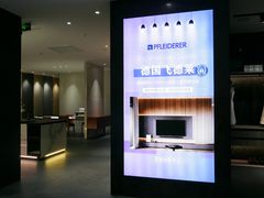 -艾伍奥德全屋定制(锦城万达广场店)