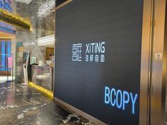 -喜庭海鲜自助(北辰三角洲北辰荟店)