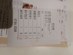 账单-虾饺妹·酒家(金碧店)