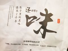 -巷内锅盔(西城都荟店)
