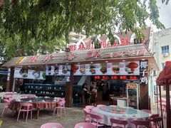 门面-范饭椰林川湘味海鲜·椰子鸡(三亚湾椰梦长廊店)