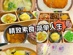 -轻蔬不用等·素食(江苏路店)