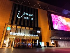 门面-火炉火自助餐(悠唐购物中心店)