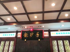 -龙抄手(春熙路总店)