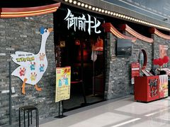 -御前十七(北京路天河城店)