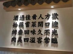 -酒拾烤肉(泉塘店)