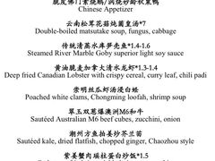 -金轩中餐厅 Jin Xuan(浦东丽思卡尔顿酒店)